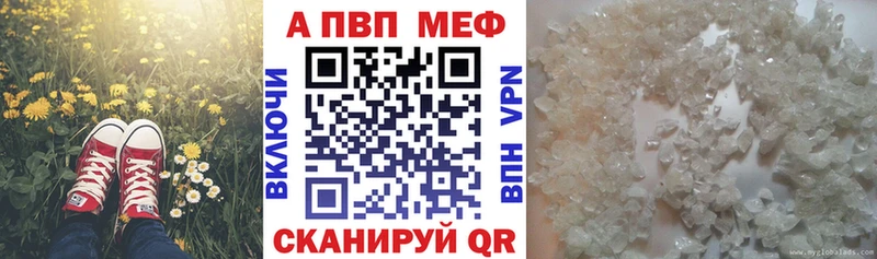 магазин продажи Карпинск A-PVP кристаллы
