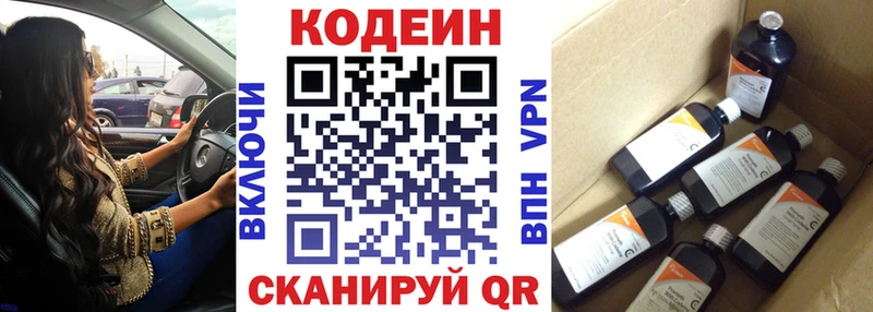 Кодеиновый сироп Lean напиток Lean (лин)  гидра зеркало  Карпинск  продажа наркотиков 