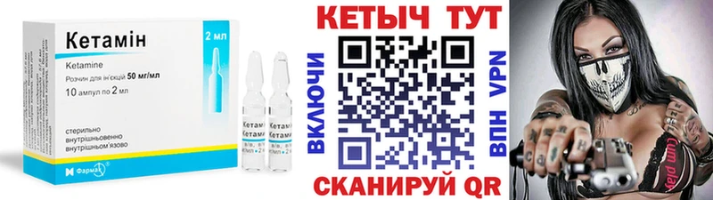 как найти закладки  Карпинск  КЕТАМИН VHQ 